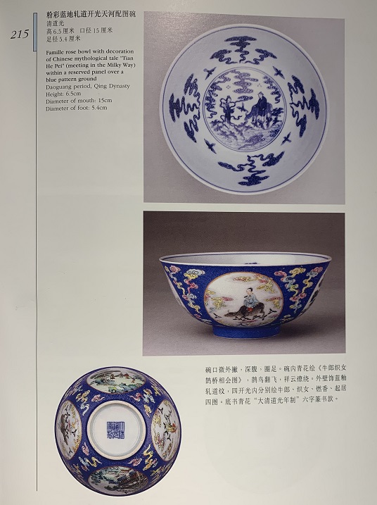 景徳鎮 珍品 中国 China 大清同治年製 薄胎 龍 花 裏印 景徳鎮珍品 鉢