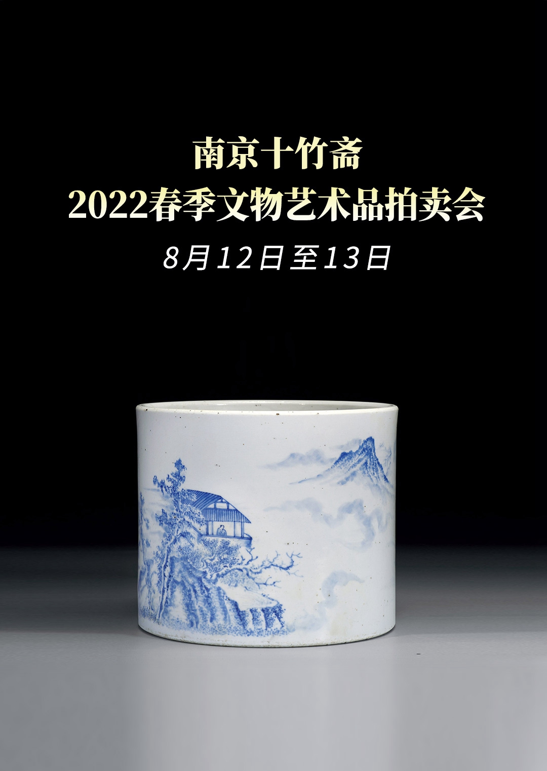 今月のとっておき 23-581 古染付 中国 明末清初 4.5寸皿