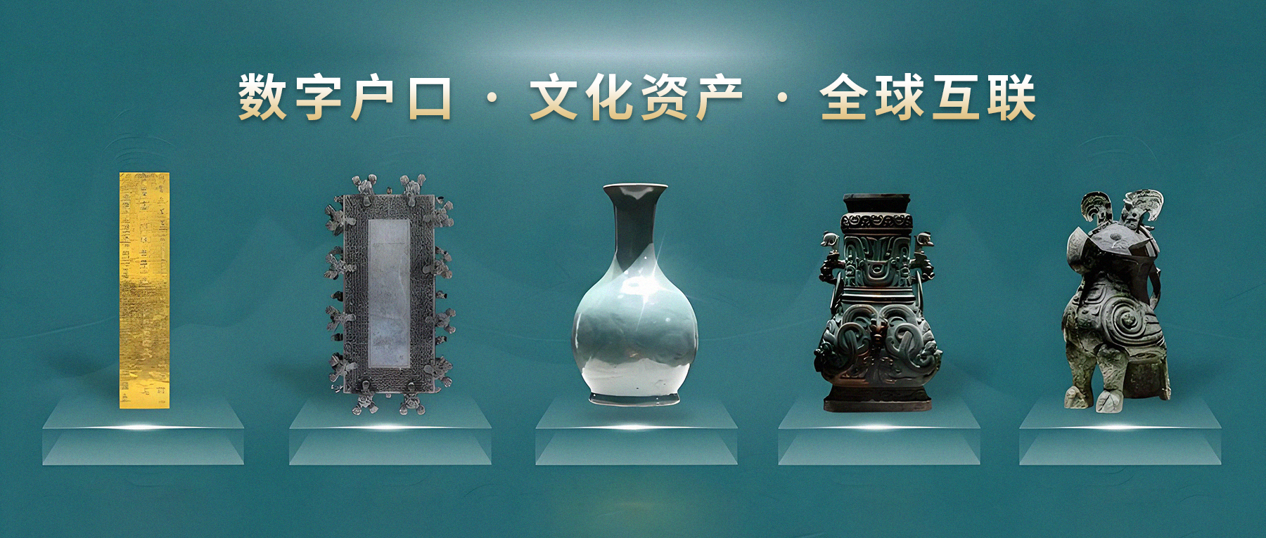 国家出手破解这三大痛点！你的藏品价值将如何重估？