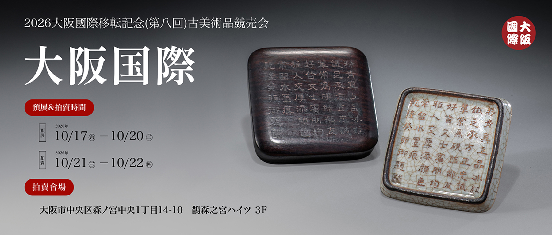 黄地粉彩八方瓶领衔！乾隆御题哥釉笔舔现世｜大阪国际迁址纪念拍