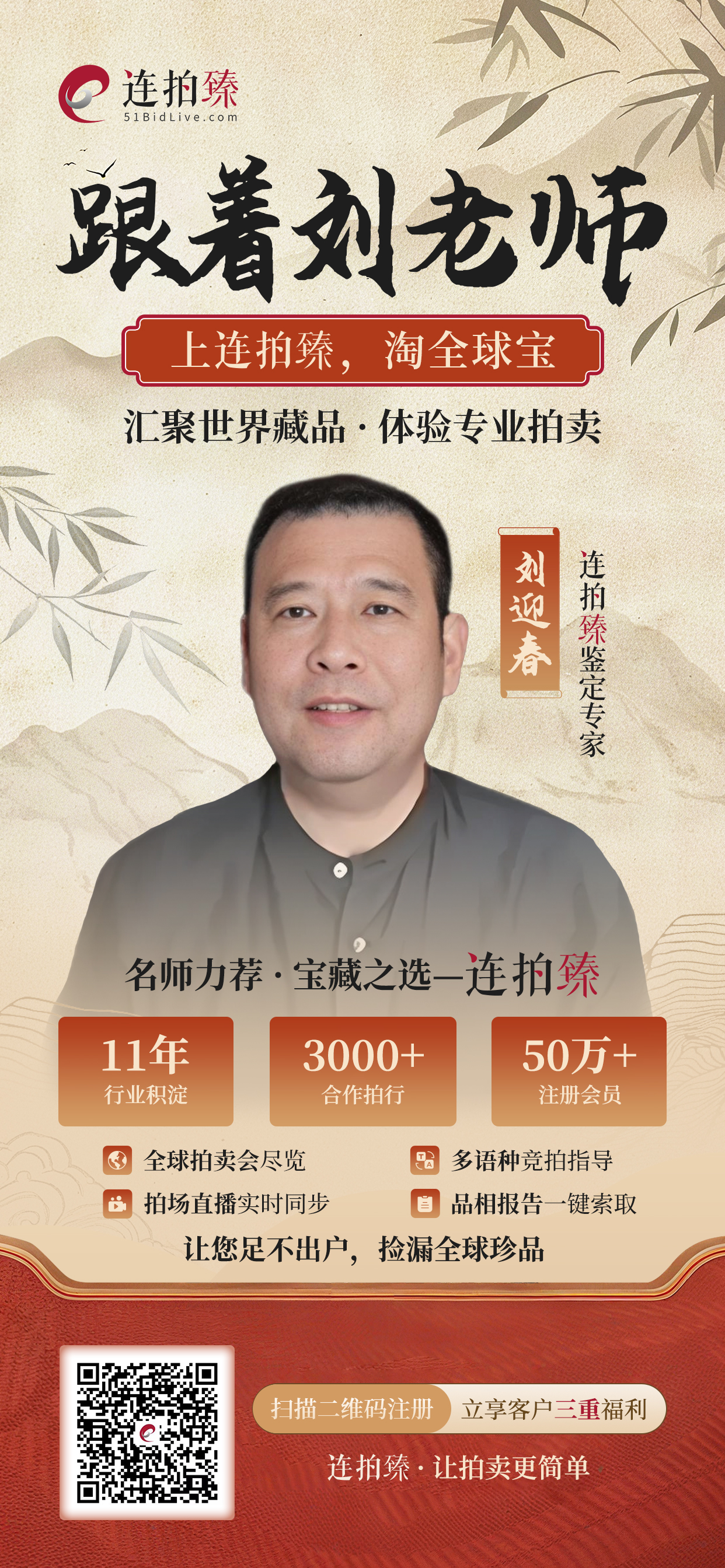 为什么我会诚心荐你在这注册会员？——刘迎春