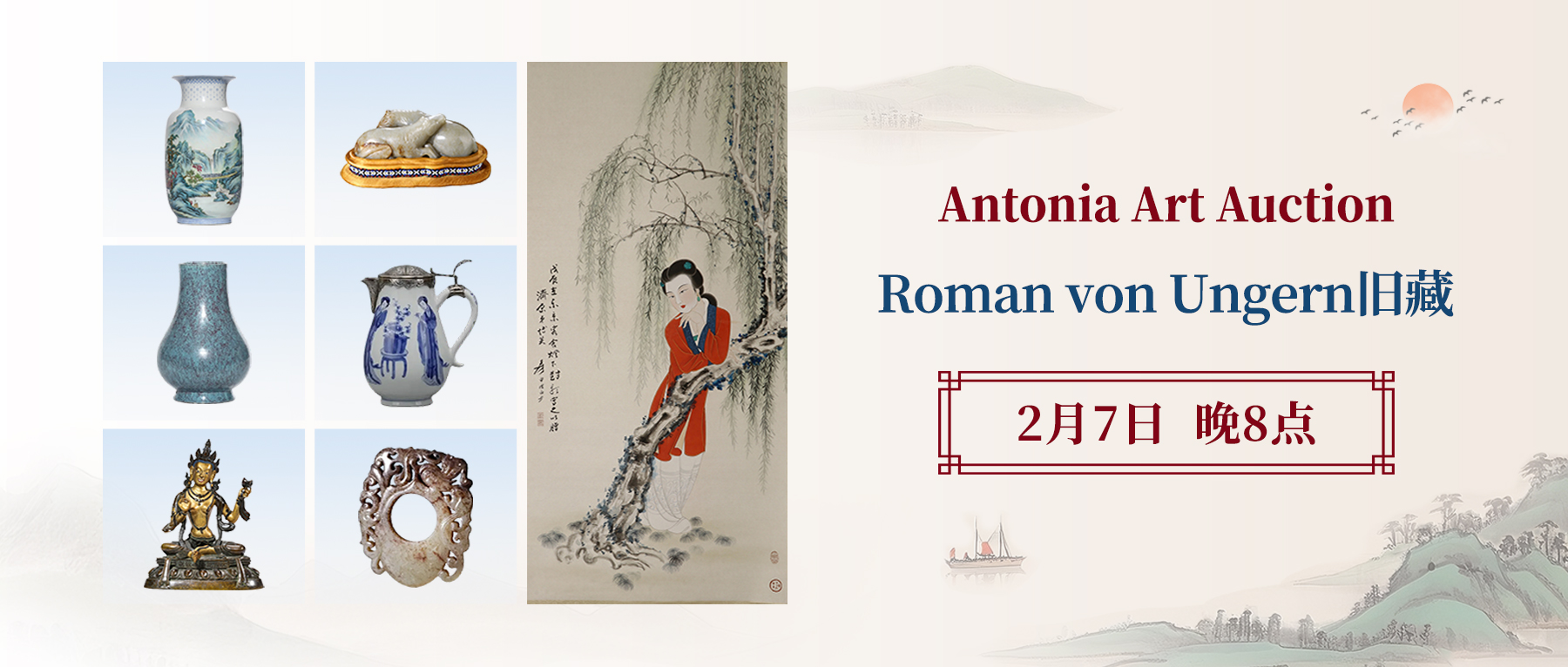  康熙青花笔筒领衔！ANTONIA北欧家族旧藏专场2月7日举槌