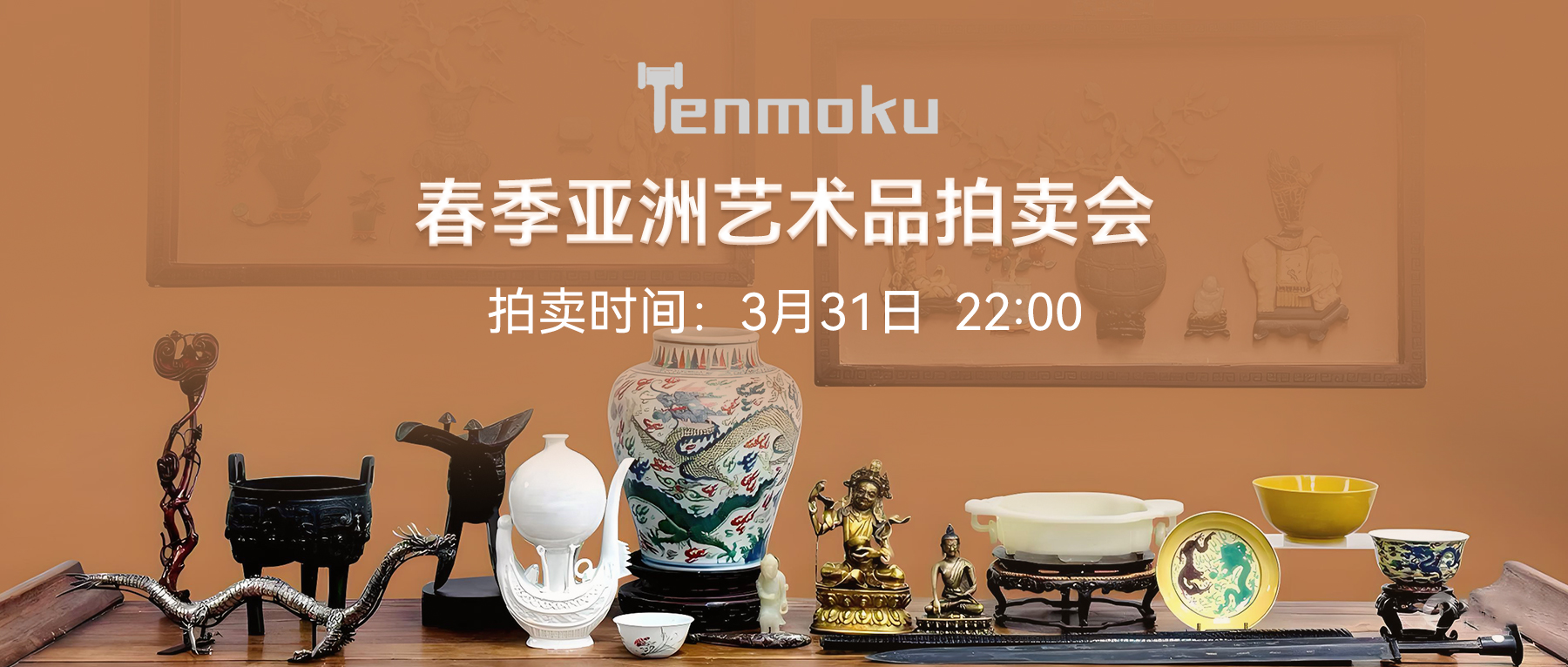 炸场生货！千元起搏百万级同款？Tenmoku春拍重磅登场