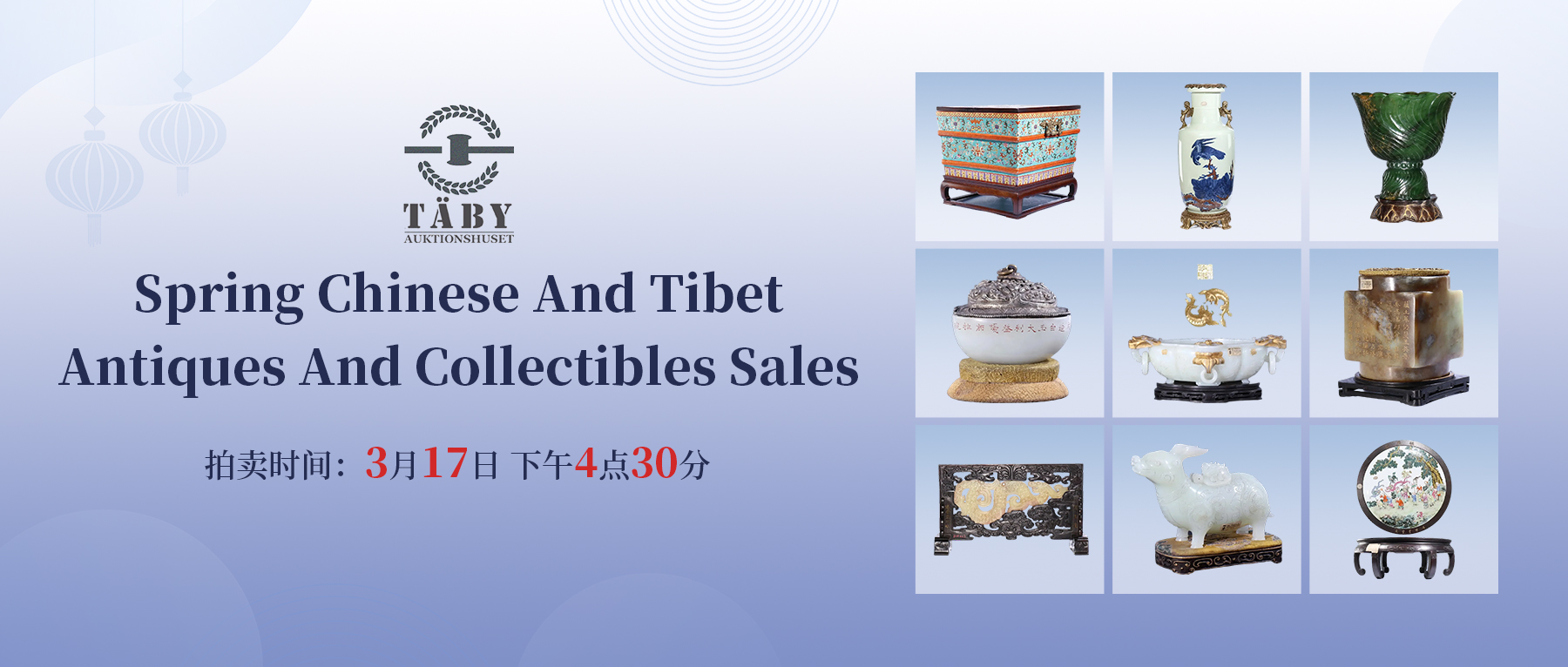  欧洲三大名门旧藏释出！瑞典老牌拍行Täby春拍3月17日举槌