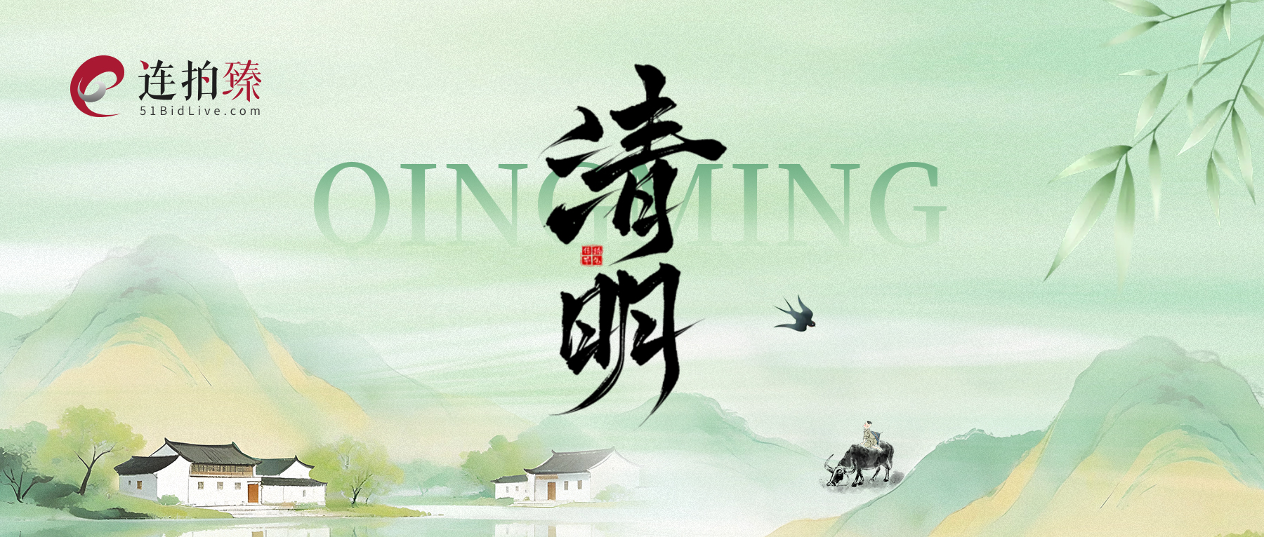 关于清明假期平台放假及工作安排的通知