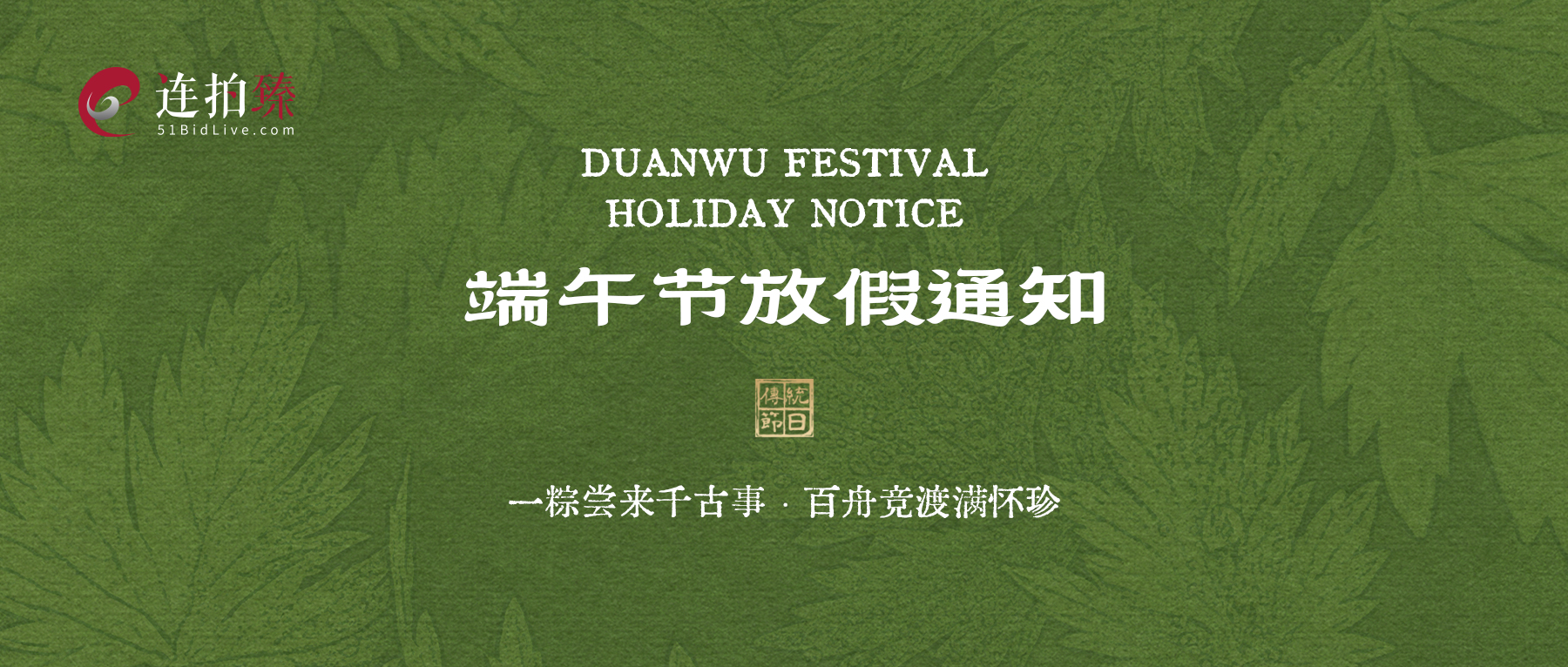 关于端午假期平台放假及工作安排的通知