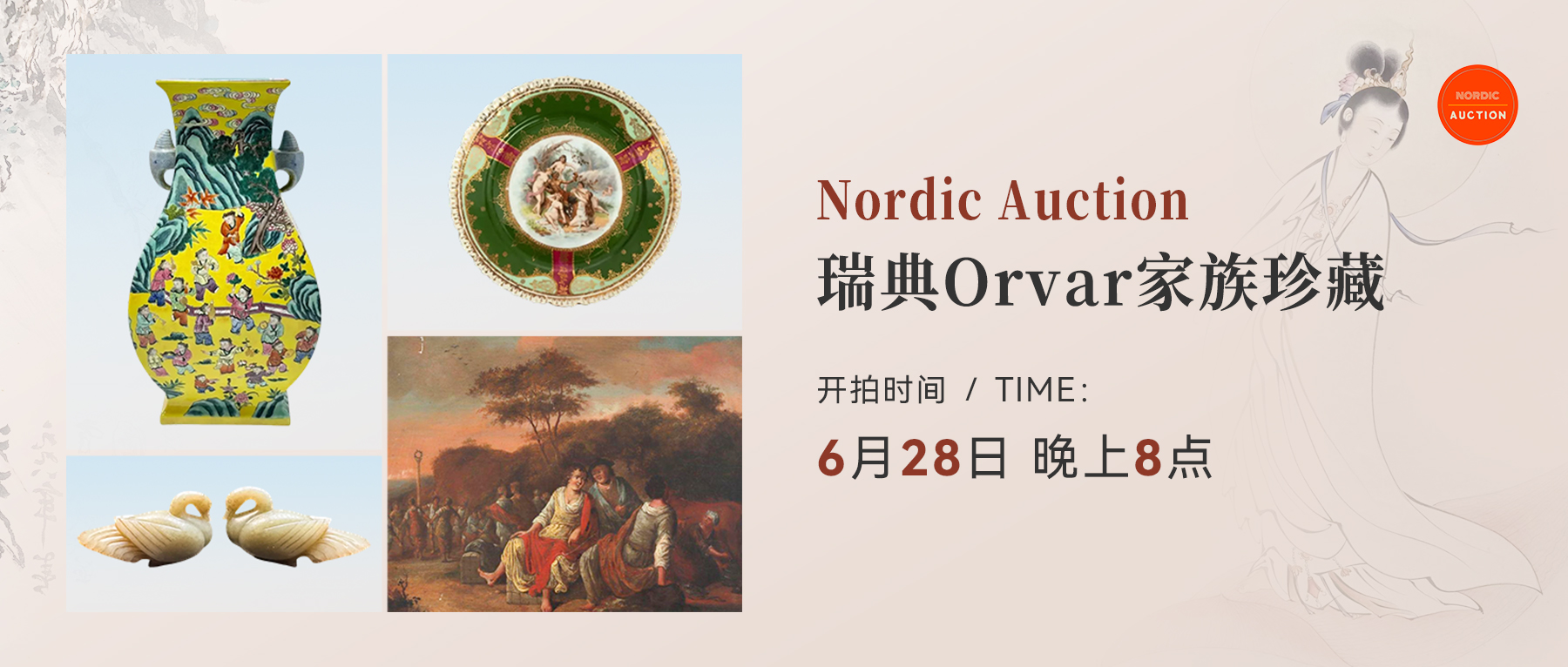  百欧起淘！汉式玉跪人、关山月古榕…Nordic Auction瑞典旧藏专场
